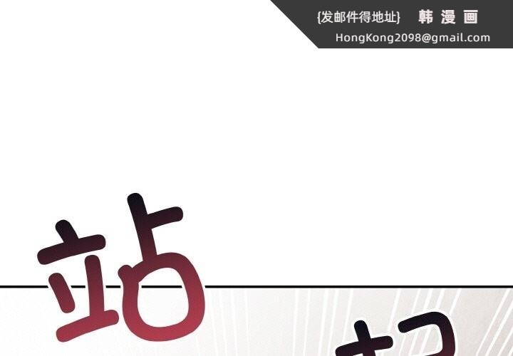 《星爱别墅》漫画 第21話