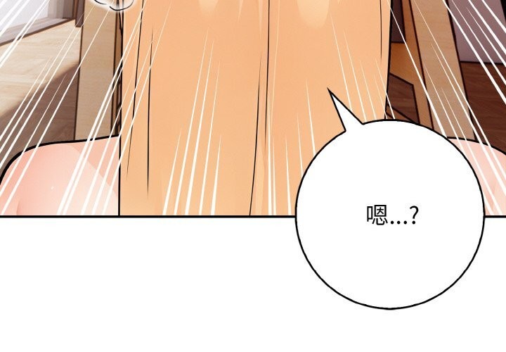 《星爱别墅》漫画 第21話