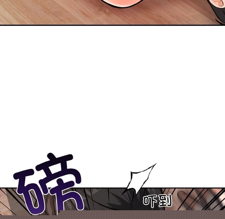 《星爱别墅》漫画 第21話