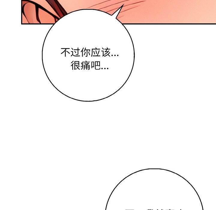 《星爱别墅》漫画 第21話