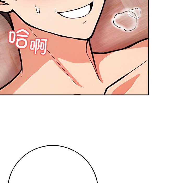 《星爱别墅》漫画 第21話