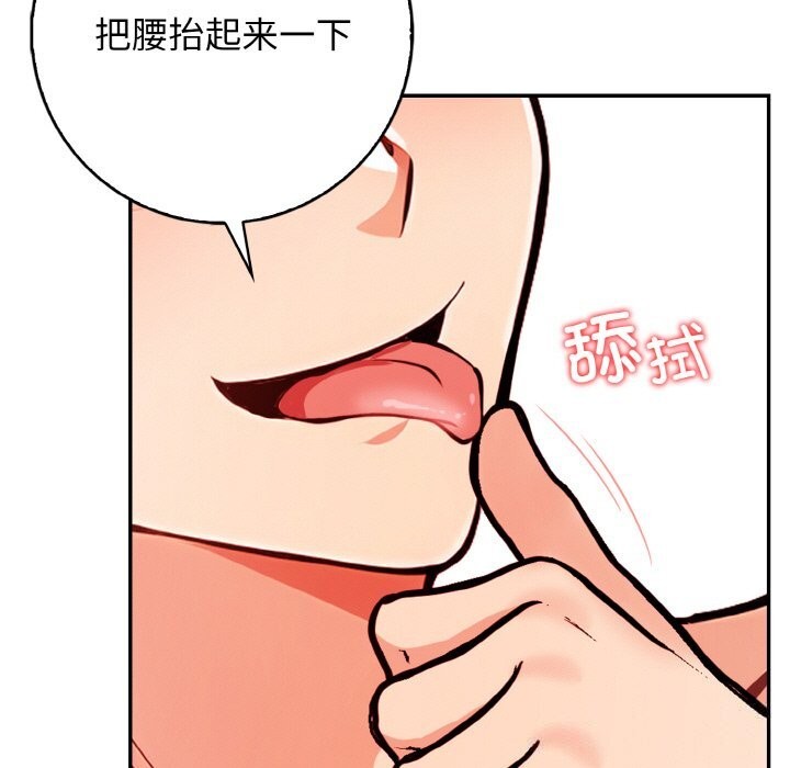 《星爱别墅》漫画 第21話