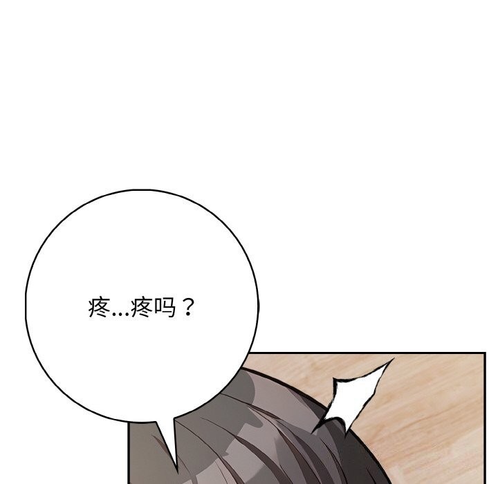 《星爱别墅》漫画 第21話
