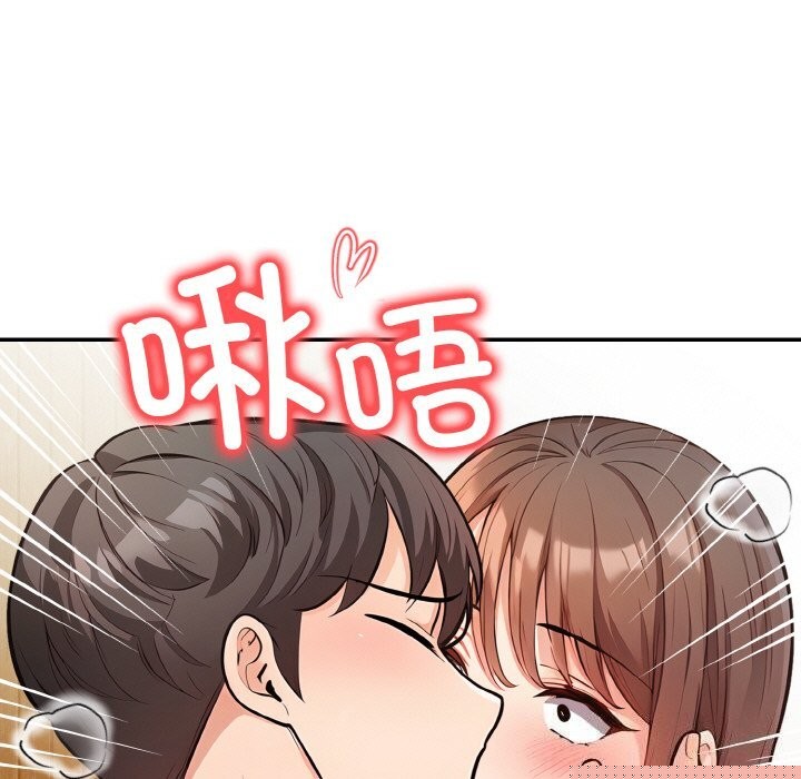 《星爱别墅》漫画 第21話
