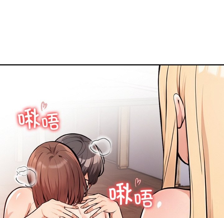 《星爱别墅》漫画 第21話