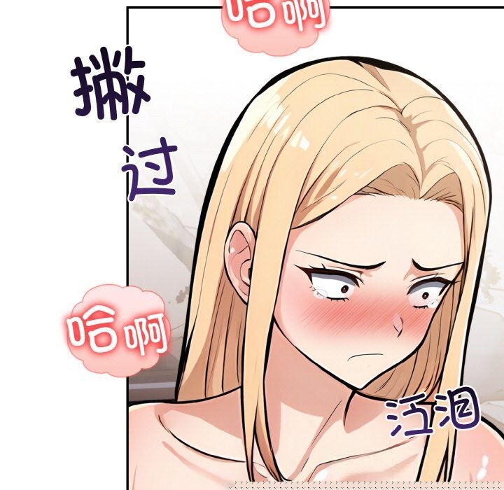 《星爱别墅》漫画 第21話