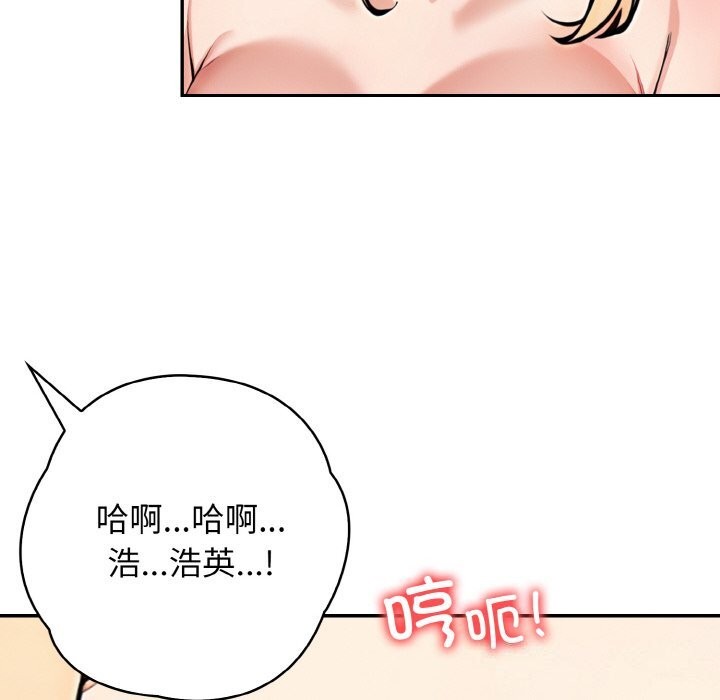 《星爱别墅》漫画 第21話