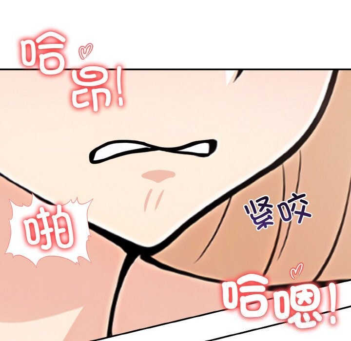 《星爱别墅》漫画 第21話