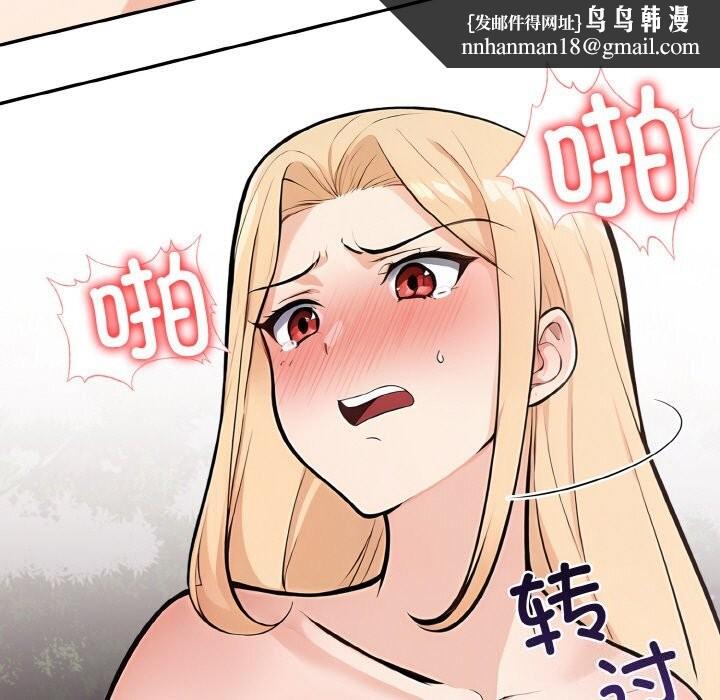 《星爱别墅》漫画 第21話