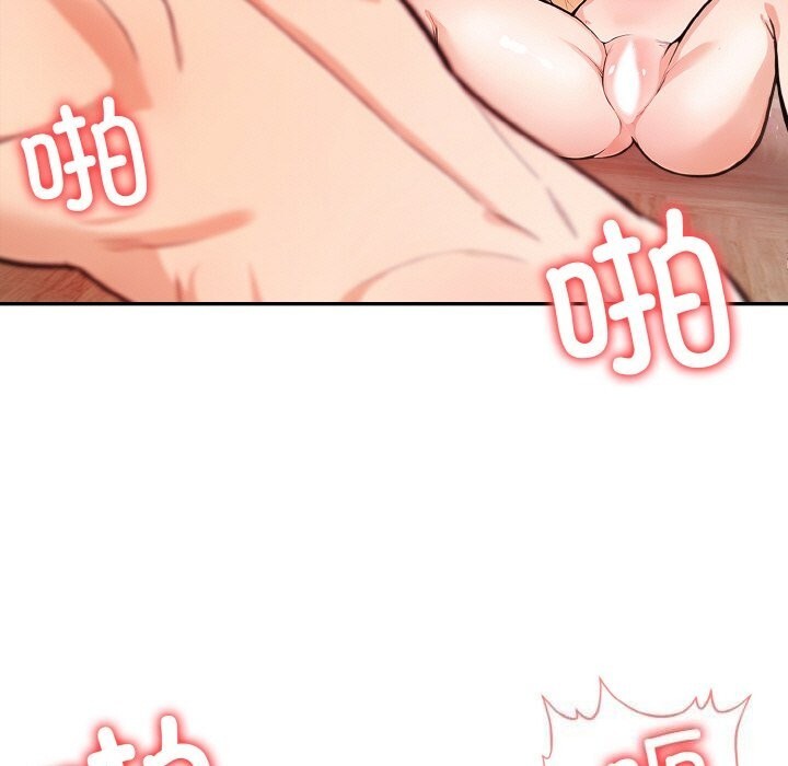 《星爱别墅》漫画 第21話