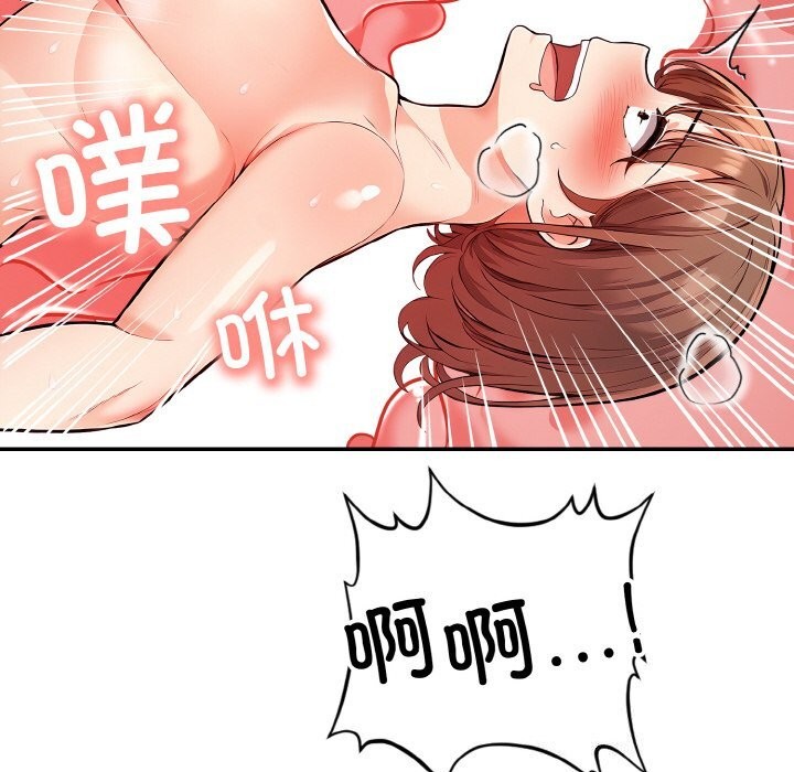 《星爱别墅》漫画 第21話