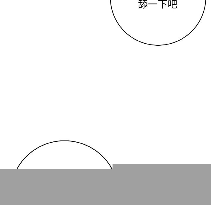 《星爱别墅》漫画 第21話