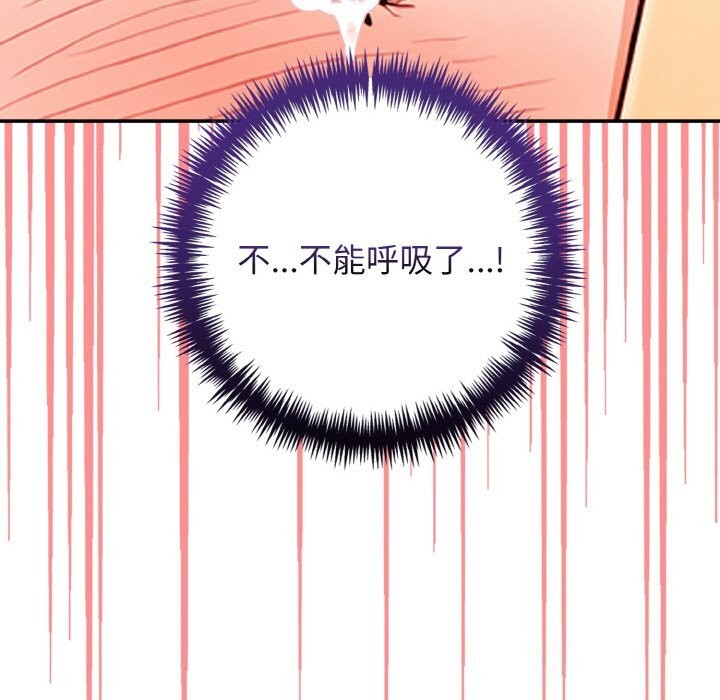 《星爱别墅》漫画 第21話