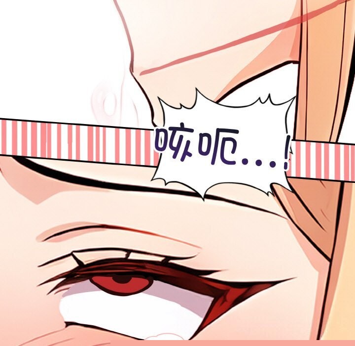 《星爱别墅》漫画 第21話