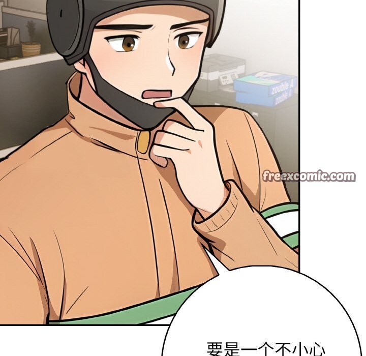 《星爱别墅》漫画 第21話