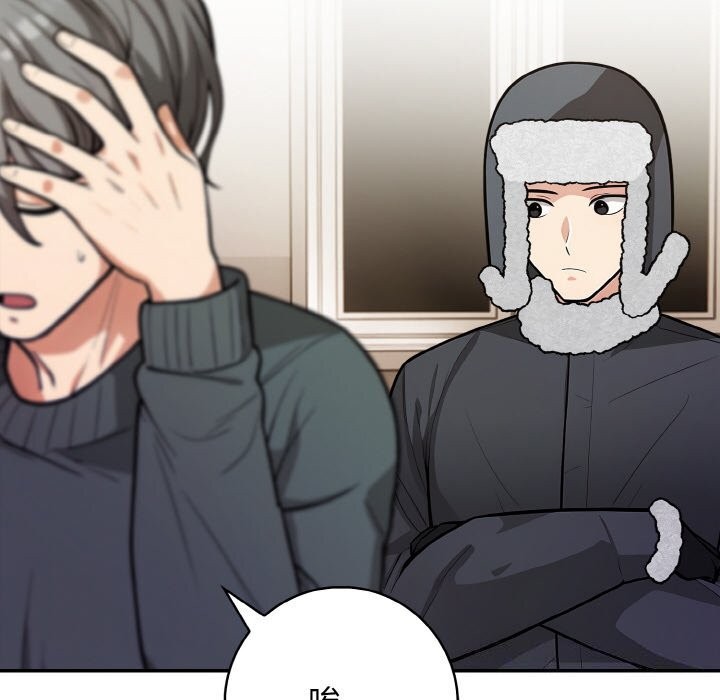 《星爱别墅》漫画 第21話