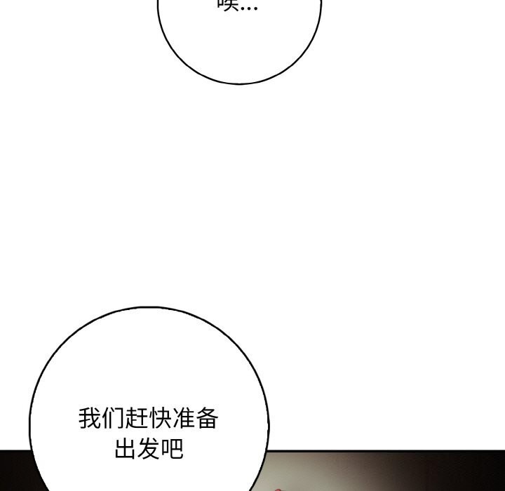 《星爱别墅》漫画 第21話
