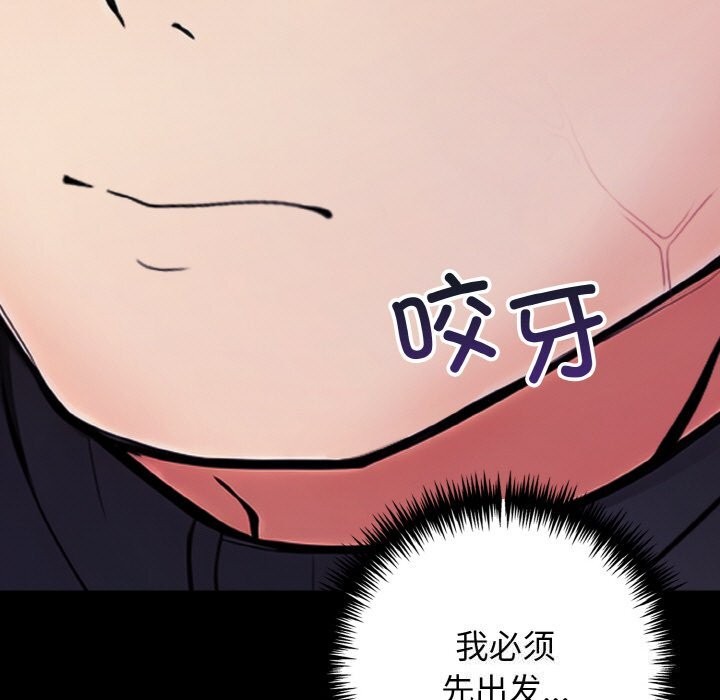 《星爱别墅》漫画 第21話