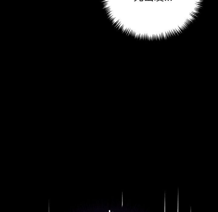 《星爱别墅》漫画 第21話