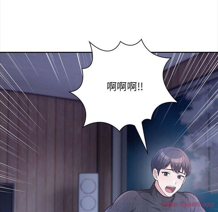 《星爱别墅》漫画 第3話
