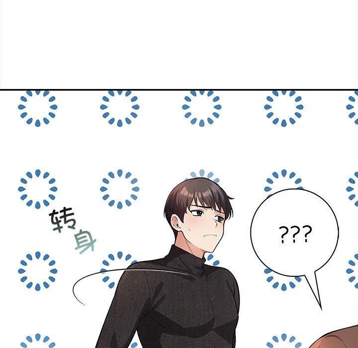 《星爱别墅》漫画 第3話