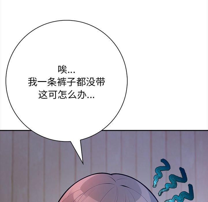 《星爱别墅》漫画 第3話