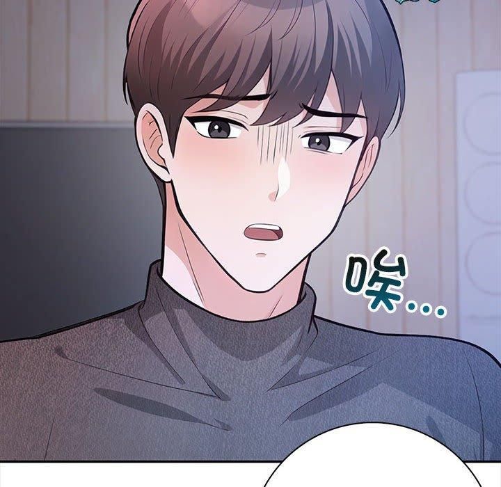 《星爱别墅》漫画 第3話