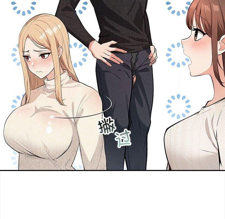 《星爱别墅》漫画 第3話