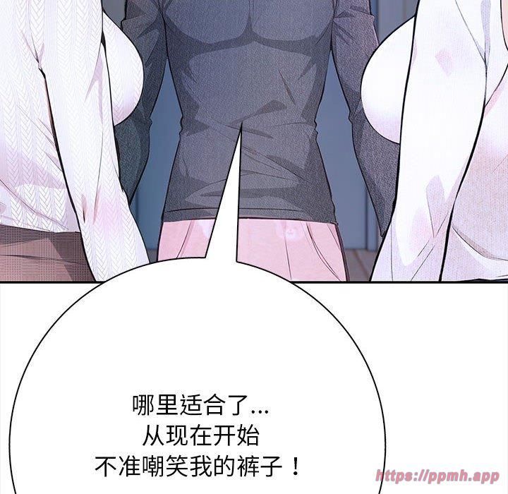 《星爱别墅》漫画 第3話