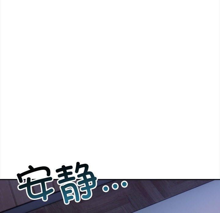 《星爱别墅》漫画 第3話