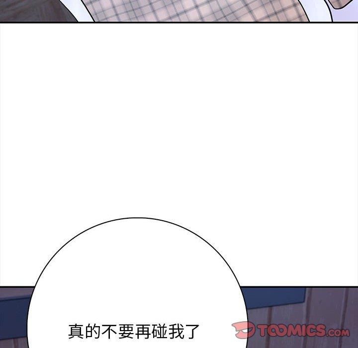 《星爱别墅》漫画 第3話