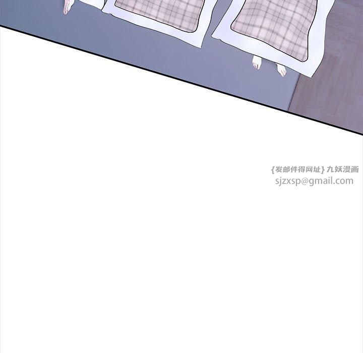 《星爱别墅》漫画 第3話