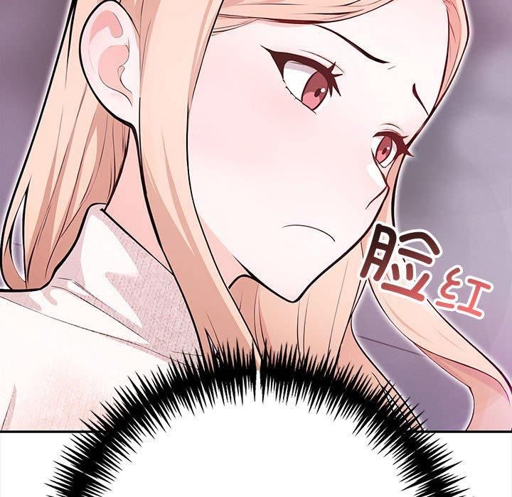 《星爱别墅》漫画 第3話