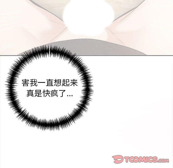 《星爱别墅》漫画 第3話