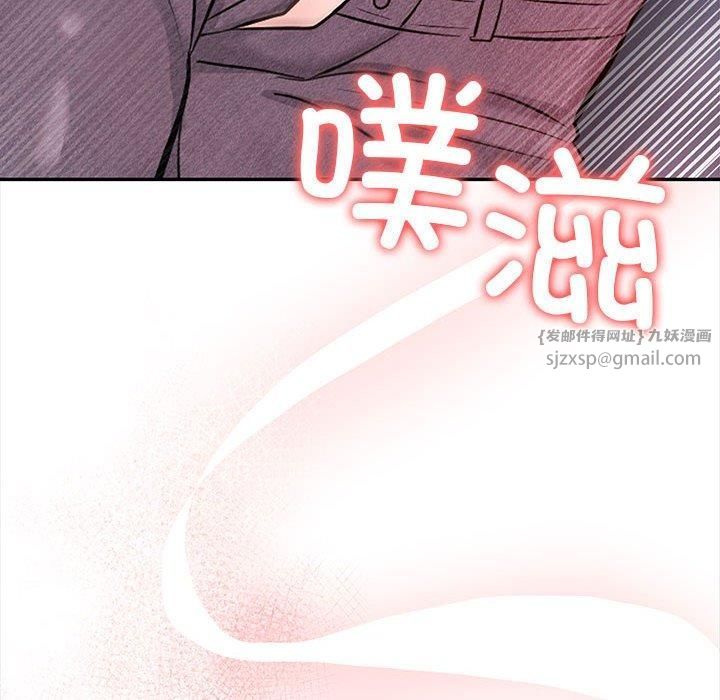 《星爱别墅》漫画 第3話