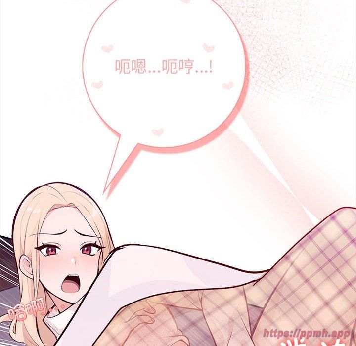 《星爱别墅》漫画 第3話