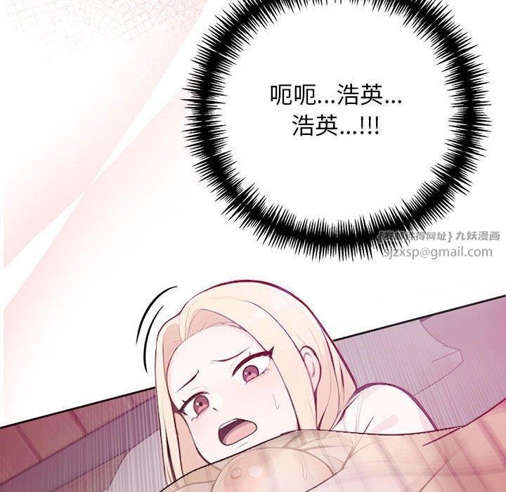 《星爱别墅》漫画 第3話