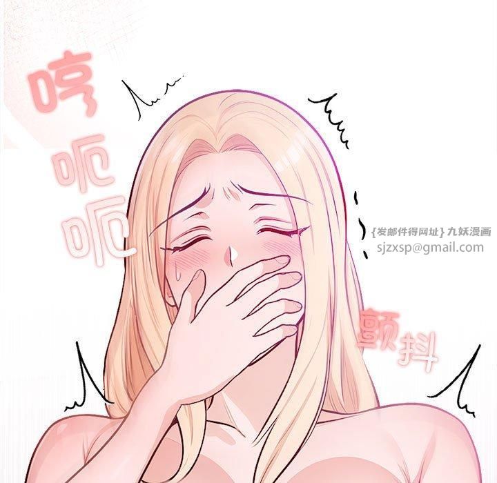 《星爱别墅》漫画 第3話