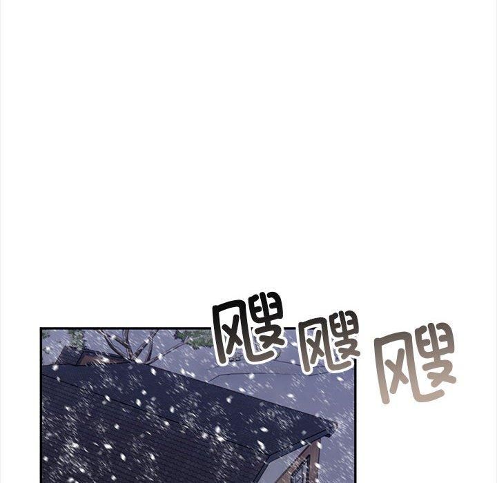 《星爱别墅》漫画 第3話