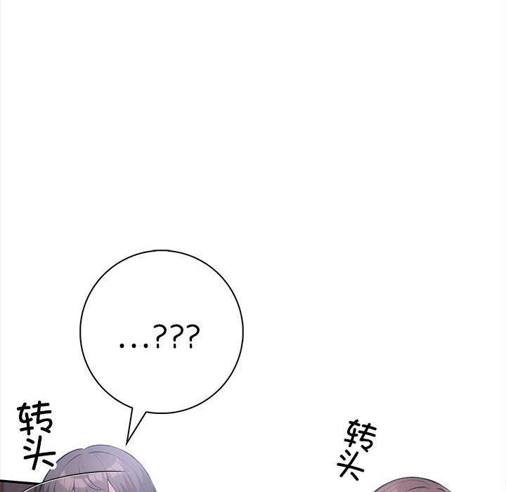 《星爱别墅》漫画 第3話