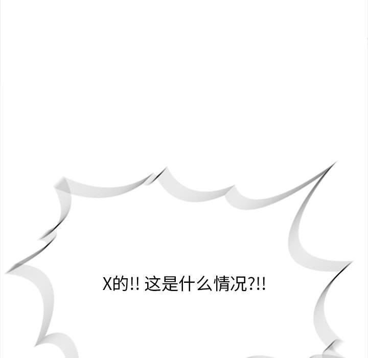 《星爱别墅》漫画 第3話