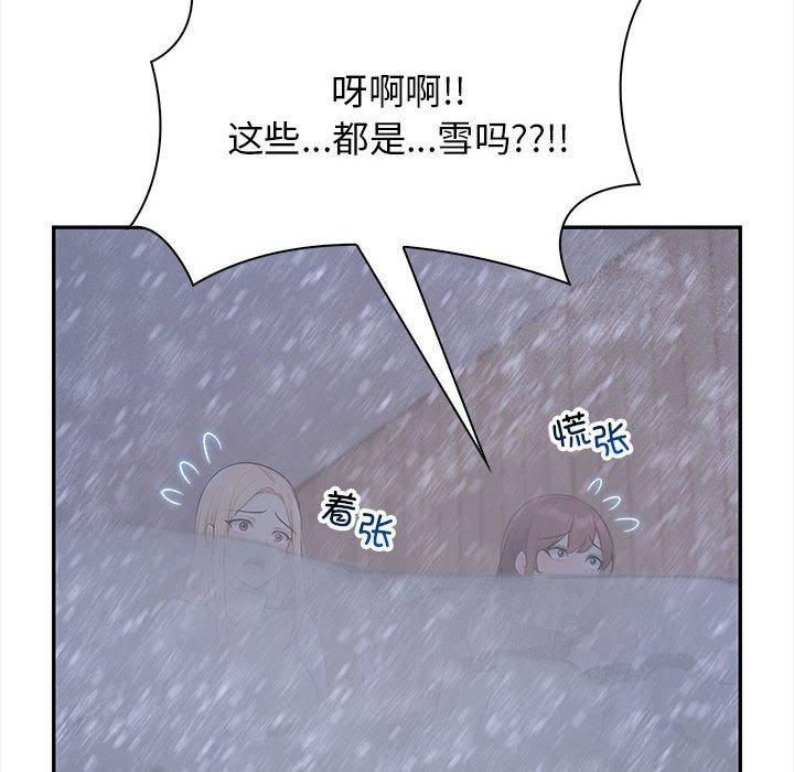 《星爱别墅》漫画 第3話