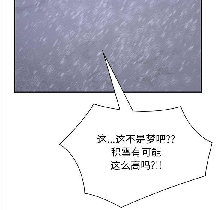 《星爱别墅》漫画 第3話