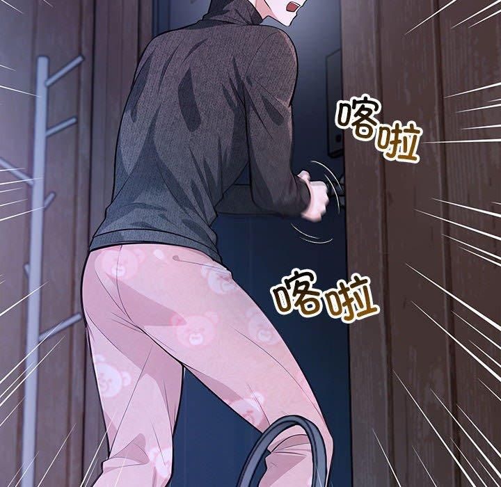 《星爱别墅》漫画 第3話