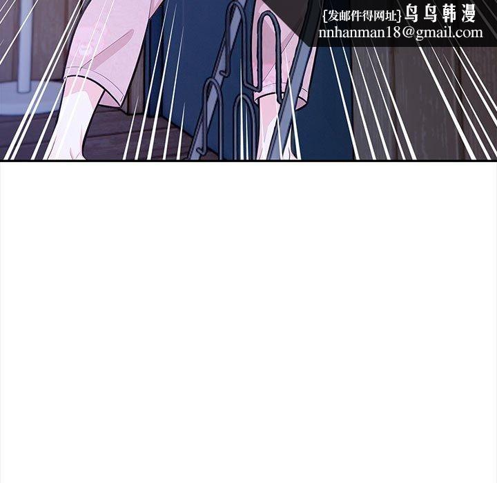 《星爱别墅》漫画 第3話