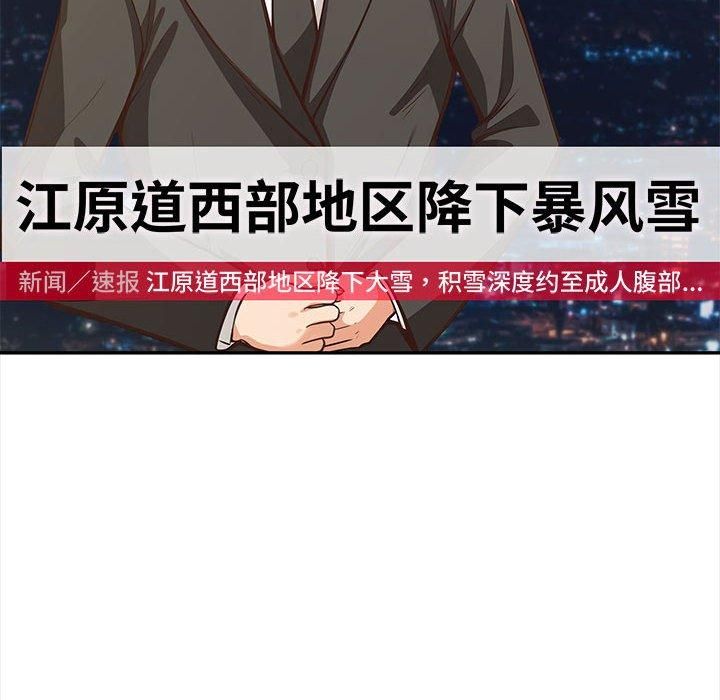 《星爱别墅》漫画 第3話