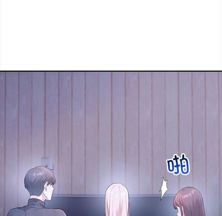 《星爱别墅》漫画 第3話