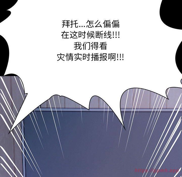 《星爱别墅》漫画 第3話