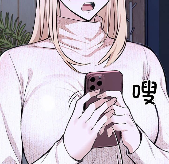 《星爱别墅》漫画 第3話