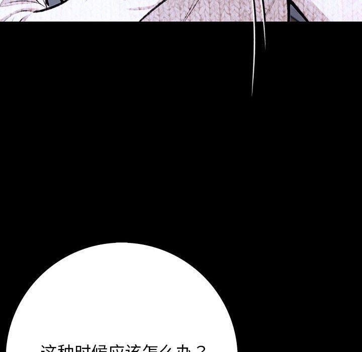 《星爱别墅》漫画 第3話